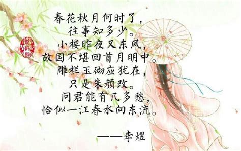 虞美人|虞美人·春花秋月何時了